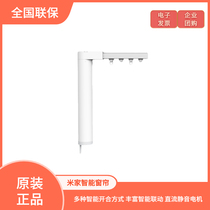 Xiaomi (mi)Mijia smart curtain machine Electric curtain track fully automatic opening and closing home voice-controlled curtains