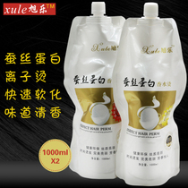 Xule does not hurt hair softener straight hair straightening potion water ion straight hair hot cream 3 sets