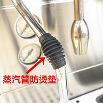 RANCILIO lancilio coffee machine steam Rod anti-scalding rubber sleeve steam pipe anti-scalding pad thread anti-scalding sleeve