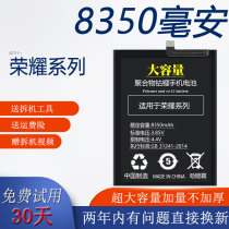 Applicable to Glory 8 Battery Glory 9 Original Glory 10 Brand New Glory 20pro Magic 20i Large Capacity Youth Edition
