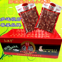 Guo Mantang Guangwei Chinese mini sausage whole box Yibin specialty wear skewers barbecue hot pot Sichuan cuisine ingredients