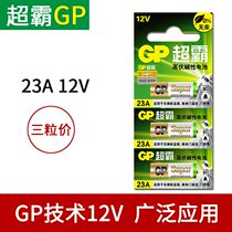 Superb 23A 12v23A remote control battery ALKALINE doorbell mincell GP23a12V electric fan a23s garage rolling door 433 alkali