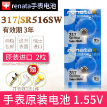 Renata317 Switzerland SR516SW watch battery swatch Swatch Skin female battery dedicated 5 8*1 6 Tissot ck King Feiya