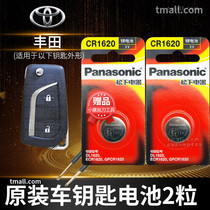Toyota rav4 Ralink New Reiz Camry Highlander Remote Control Car Key Lock Battery Original Zhixuan cr1620 Seven Generation 3v Special Panasonic Button 2014 Electronics 14