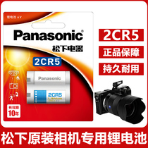 Panasonic 2CR5 lithium battery 6V camera 2CR-5W camera 2CP3845 canon eos5 50 55 650 10qd original 2cr5w glue