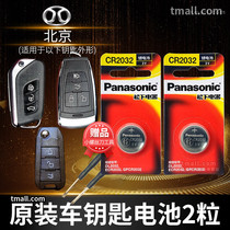 BAIC Saab x55 d50 x65 d70 x25 x35 remote control car key battery original d20 d60 d80 x65 dedicated cc intelligent