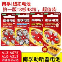 48 grain original Nanfu hearing aid batteries a13 Siemens button 1 4v small electronic a675p a10 a312 pr41 pr44 pr48pr7