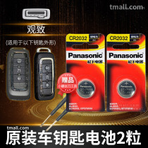 View 5 5 3 3 2 7 3GT Automotive Key Batteries Original installation CR2032 Original plant Private remote control 5S Panasonic smart card button Electronic accessories Seven metropolitan SUV One key start small