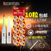 omron thermometer battery MC-246 342fl 347 341 145 680 141w 170 683 omron underarm type