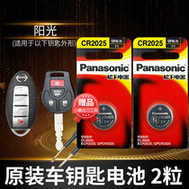 Dongfeng Nissan Sunshine Car Key Battery Original CR2025 Original plant Special remote control 1620 Panasonic button electronics 11 12 Old 14 14 15 16 16 years of import New sunshine