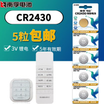 Good wife Panpan Jiumu jomoo Nanfu cr2430 Mrs Jingui Aohua drying pa lifting electric drying rack remote control button battery cr2450 automatic intelligent clothes drying machine special