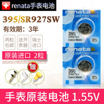 Renata395 Watch Battery SR927W SW Casio 5374mtp-1375 Tissot Seiko 7T92 Original Special universal Sony AG7 Model Quartz