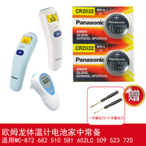 Omron Thermometer Infrared Ear forehead Thermometer Battery MC-872 682 510 581 652LC 509 523 720 cr2032 Button