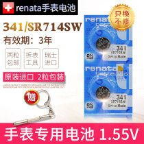 Renata341 watch battery SR714SW Ebohr GS809L original GBR809L NIVREL Swiss female ErnestBore