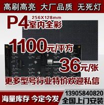 P4 indoor HD LED full color screen P3P2 5P5P6P10 outdoor led full color display stage rental screen