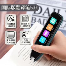 Newman F6 translation pen electronic dictionary pen Korean French and German English word pen multi-national language learning artifact smart scanning pen high school junior high school students English point reading pen scanning pen