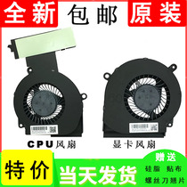 New original HP Shadow Wizard 4 generation fan 15-dc0008tx cooling fan