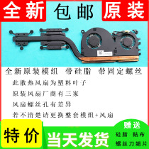 Applicable Pro13 Xiaomi mi air13 3 radiator fan 161301-01 EA CN CG FC