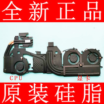 New Original Shenzhou Jing Shield KINGBOOK G97E CPA7S04 PA70ES cooling module fan