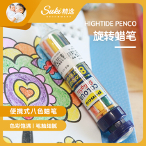 Suki selected Japanese hightide Penco rotating crayon Childrens portable eight-color crayon color not dirty hands