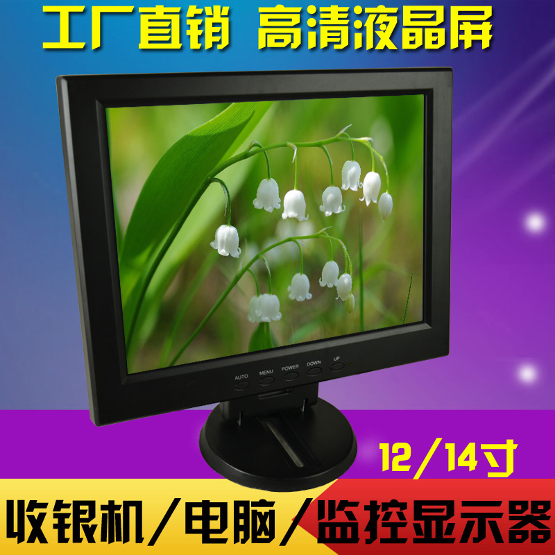 128-00-12-14-inch-cash-register-lcd-screen-pos-cash-register-monitor