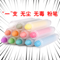  Water-soluble color chalk teacher dust-free children non-toxic and environmentally friendly white home teaching education school training kindergarten dust-free chalk