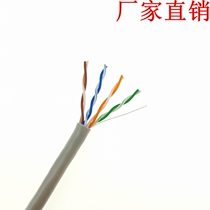 Ultra-five oxygen-free copper network cable ultra-six network wire 8 core twisted pair 300 m boxes 0 5 full copper pure copper monitoring network cable