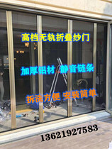 Shanghai custom high-grade trackless invisible push-pull folding telescopic screen window screen door aluminum alloy organ type easy to remove and wash