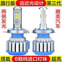 Electric lights Motorcycle LED headlights modified super bright white light built-in double claw three claws H4 rogue headlight bubble