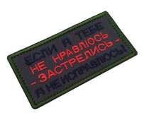 Russian Russian military morale badge doesnt like it just dont push for it I just dont crap shit.