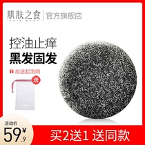 Food for the skin Shampoo soap anti-dandruff anti-itching scalp deep cleansing anti-mites nourishing hair men and women