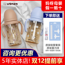 Physical store-South Korea imported UBMOM sippy cup PPSU anti-fall anti-spray leak drinking milk cup bottle Youbei Mommy