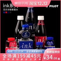 Tokyo writing Japanese PILOT Bale INK-30 350 pen non-carbon INK blue black red non-blocking pen