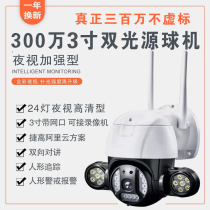 Sky Vision 360 Ball Camera Monitor Outdoor Wireless Mobile Phone HD Night Vision Home Waterproof Rotating