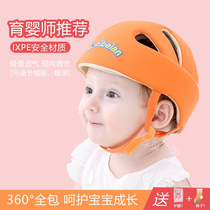 Anti-fall artifact baby head cap baby toddler walking anti-fall helmet child child anti-collision head and brain ventilation