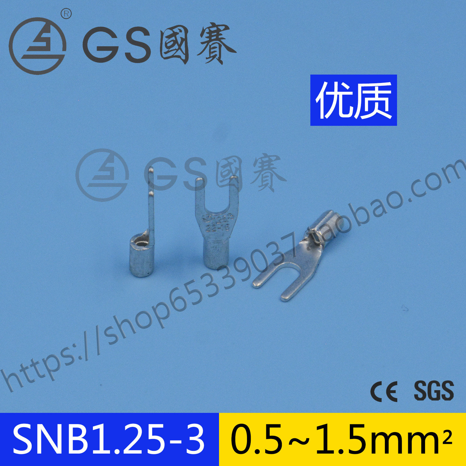 GS National Competition SNB1 25 3 Fork Terminal Copper UT Bare Terminal