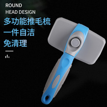 Push hair comb cat hair removal comb dog hair comb pet hair cleaning device pet to floating hair fallow cat dog needle comb
