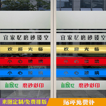 Custom Office Glass Door Stickers Anticollistico Advertising LOGO Welcome to the waist line frosted adhesive film