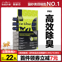 Newick bamboo charcoal antibacterial deodorant activated carbon dust-free tofu litter cat litter cat litter full 10kg 20kg