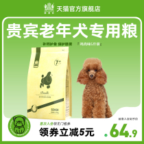 Niweike VIP Teddy for elderly dogs 2 5kg5kg small dogs over 7 years old suitable for natural dog food