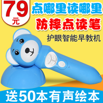 Genius Juvenile Reading Pen Early Education Machine Learning Reading Machine Young Children 0-3-6 Years Old Educational Toy Story Machine