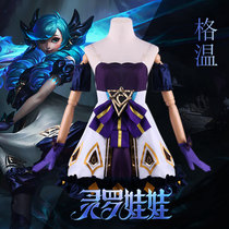League of Legends LOL new hero Ling Luo doll Gwen cos suit cosplay game anime costume full set