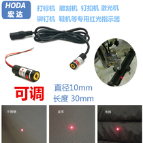 Dot laser module Red light indicator marking machine 10mm engraving machine Dot laser head infrared positioning lamp