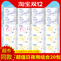 ABC sanitary napkin brand slim day use extended cotton soft aunt mint towel female 20 pack full box combination