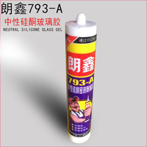 Langxin 793 neutral glass glue silicone sealant waterproof glue glass glue transparent black and white glass glue 300ml