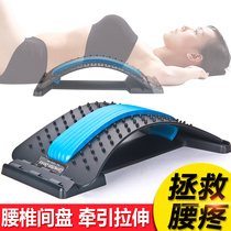 Lumbar disc protrusion tractor waist waist back pain massage stretch orthosis household cushion cervical lumbar massager