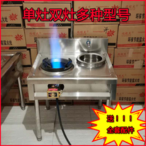 Fiery stove Commercial liquefied gas natural gas stainless steel stove single double simple shelf hotel gas stove explosion frying stove