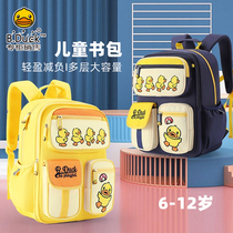B DUCK little yellow DUCK childrens schoolbag Primary School students cute Ridge lightness reduction light boys and girls backpack reflective strip