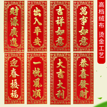 Four-word straight connection Spring festival Spring Festival New Year door panel New Year festive New Year jewelry door sticker moving into the house moving into the house spring festival New Year door panel