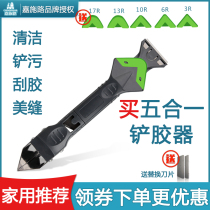 Beauty seam tool trowel scraper scraper spatula glue device Glass glue glue trimming removal artifact to remove silicone glue nozzle